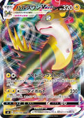 Boltund VMAX - 035/100 (035/100) - S8 Fusion Arts Holofoil