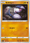 Drilbur (057/100) - S8 Fusion Arts