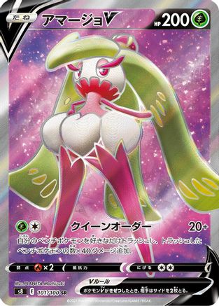 Tsareena V - 101/100 (101/100) - S8 Fusion Arts Holofoil