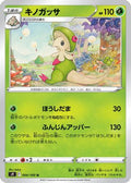 Breloom (004/100) - S9 Star Birth