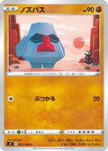Nosepass (052/100) - S9 Star Birth