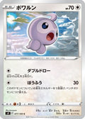 Castform (077/100) - S9 Star Birth