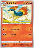 Quilava (010/067) - S10D Time Gazer