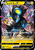 Luxray V - 021/067 (021/067) - S10D Time Gazer Holofoil