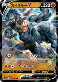 Machamp V - 032/067 (032/067) - S10D Time Gazer Holofoil