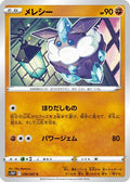 Carbink (038/067) - S10P Space Juggler