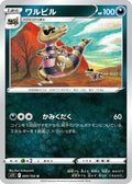 Krokorok (069/100) - S11 Lost Abyss