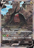 Regidrago V - 108/098 (108/098) - S12 Paradigm Trigger Holofoil