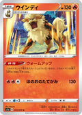 Arcanine (015/070) - S1a VMAX Rising