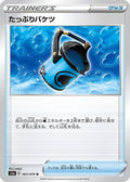 Capacious Bucket (063/070) - S1a VMAX Rising