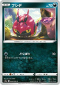 Venipede (050/070) - S5a Peerless Fighters