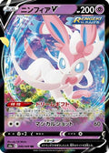 Sylveon V - 040/069 (040/069) - S6a Eevee Heroes Holofoil