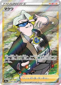 Gordie - 087/069 (087/069) - S6a Eevee Heroes Holofoil
