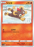 Litleo (015/067) - S9a Battle Region