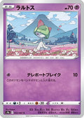 Ralts (032/067) - S9a Battle Region