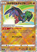 Radiant Hawlucha (043/067) - S9a Battle Region Holofoil
