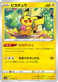 Pikachu - 014/071 (014/071) - S10a Dark Phantasma
