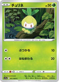 Petilil (007/068) - S11a Incandescent Arcana