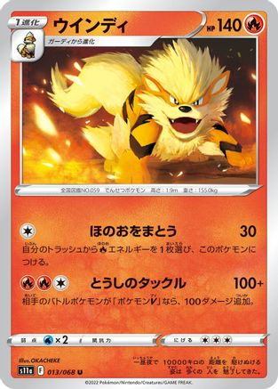 Arcanine (013/068) - S11a Incandescent Arcana