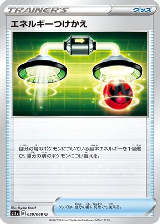 Energy Switch - 059/068 (059/068) - S11a Incandescent Arcana