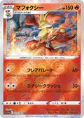 Delphox (Poke Ball Pattern) (018/068) - S11a Incandescent Arcana Holofoil