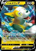 Boltund V - 056/190 (056/190) - S4a Shiny Star V Holofoil