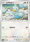 Ducklett - 144/190 (144/190) - S4a Shiny Star V
