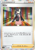 Marnie - 177/190 (177/190) - S4a Shiny Star V