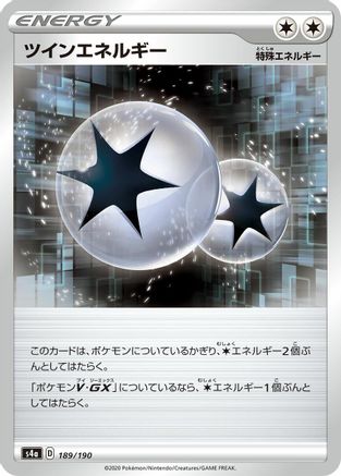 Twin Energy (189/190) - S4a Shiny Star V