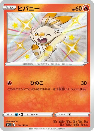 Scorbunny - 214/190 (214/190) - S4a Shiny Star V Holofoil