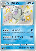 Arctovish - 236/190 (236/190) - S4a Shiny Star V Holofoil