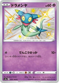 Dreepy - 259/190 (259/190) - S4a Shiny Star V Holofoil