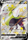 Boltund V - 313/190 (313/190) - S4a Shiny Star V Holofoil