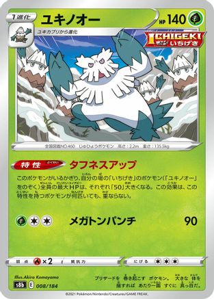 Abomasnow - 008/184 (008/184) - S8b VMAX Climax