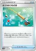 Ordinary Rod - 139/184 (139/184) - S8b VMAX Climax