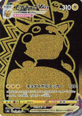 Pikachu VMAX - 279/184 (279/184) - S8b VMAX Climax Holofoil