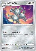 Magneton (095/172) - S12a VSTAR Universe