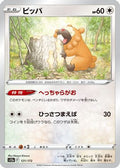Bidoof - 121/172 (121/172) - S12a VSTAR Universe