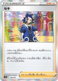 Adaman - 155/172 (155/172) - S12a VSTAR Universe Holofoil