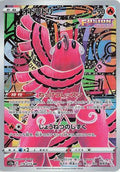 Oricorio - 176/172 (176/172) - S12a VSTAR Universe Holofoil
