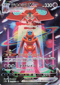 Deoxys VMAX (222/172) - S12a VSTAR Universe Holofoil
