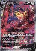 Zamazenta V - 232/172 (232/172) - S12a VSTAR Universe Holofoil