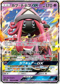 Tapu Lele GX - 022/050 (022/050) - SM2L Alolan Moonlight Holofoil