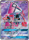 Tapu Lele GX - 052/050 (052/050) - SM2L Alolan Moonlight Holofoil