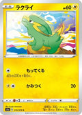 Electrike (016/076) - S3a Legendary Heartbeat
