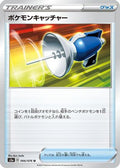 Pokemon Catcher (066/076) - S3a Legendary Heartbeat