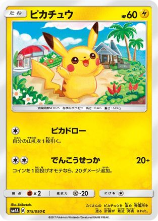 Pikachu (015/050) - SM4A Ultradimensional Beasts