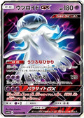 Nihilego GX - 022/050 (022/050) - SM4A Ultradimensional Beasts Holofoil