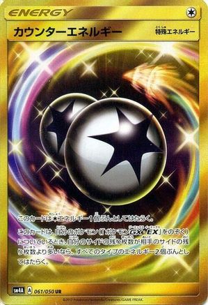Counter Energy - 061/050 (061/050) - SM4A Ultradimensional Beasts Holofoil
