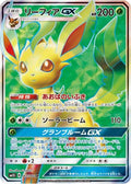 Leafeon GX - 067/066 (067/066) - SM5S Ultra Sun Holofoil